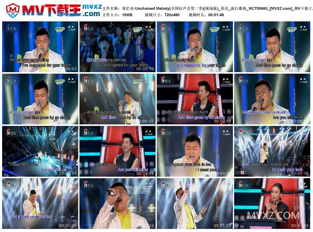 张忆亚-Unchained Melody(中国好声音第二季)(现场版)_英语_流行歌曲_MC700660